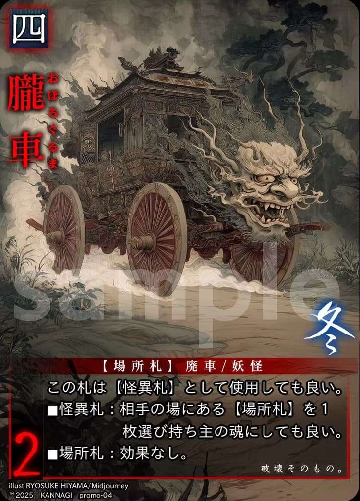 インポート 1 (List) | 巫カードゲーム